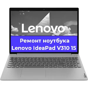 Чистка от пыли и замена термопасты на ноутбуке Lenovo IdeaPad V310 15 в Челябинске